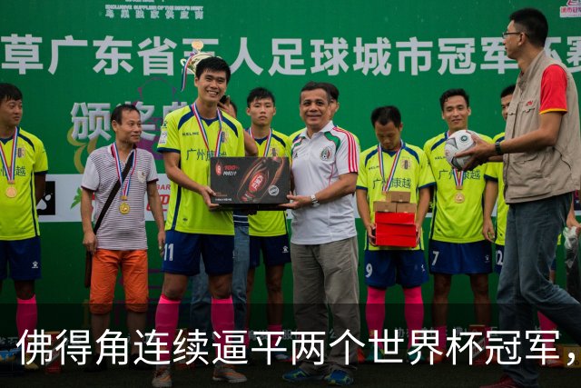 佛得角连续逼平两个世界杯冠军，热搜第一